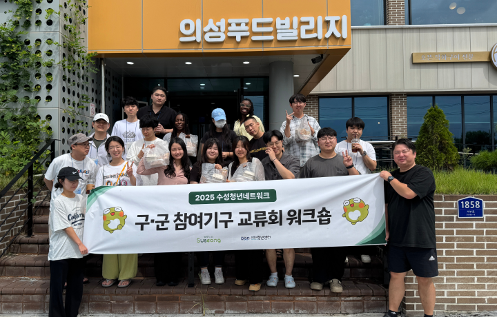수성구청년센터 사진 2