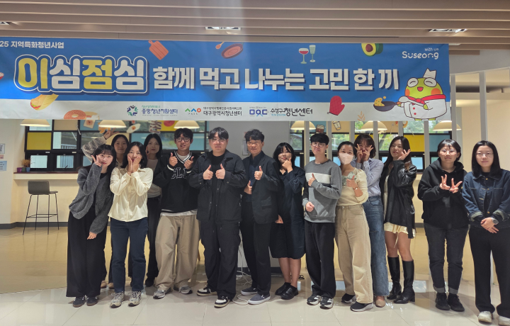 수성구청년센터 사진 5