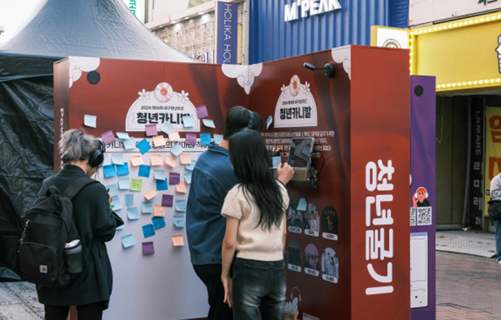 청년주간이란? 이미지